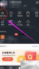 QQ浏览器书签密码设置方法