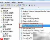 Win7启动DiagTrack服务方法