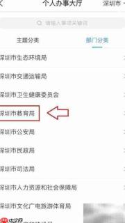 专升本考场查询方法