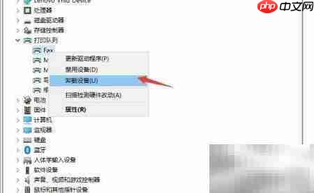 如何卸载电脑传真打印队列