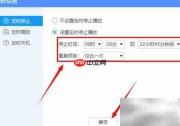 酷狗PC端定时关闭设置方法