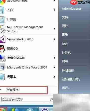 Windows 7录音机使用与音频编辑