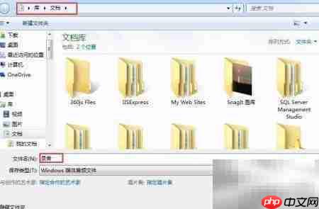 Windows 7录音机使用与音频编辑