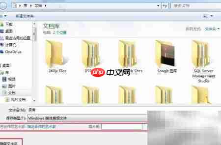 Windows 7录音机使用与音频编辑