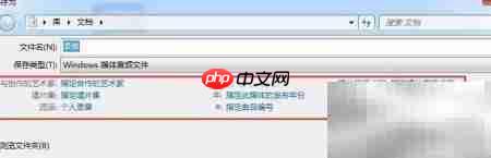 Windows 7录音机使用与音频编辑