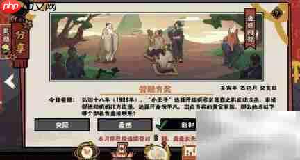 无悔华夏5.10渔樵问答