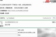 打造精美WordPress留言板