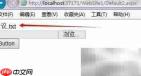 VS中.NET文件上传控件使用