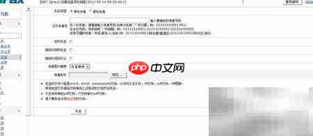 网络传真发送方法指南