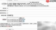 网络传真发送方法指南