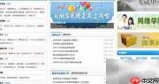 企业知识管理实战案例