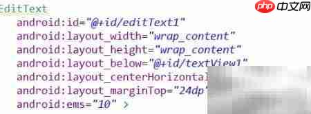 Android EditText控件详解