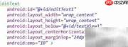 Android EditText控件详解
