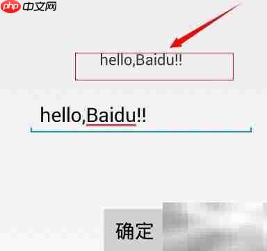 Android EditText控件详解