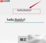 Android EditText控件详解