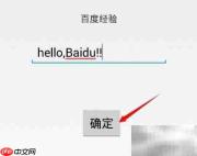 Android EditText控件详解