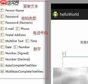 Android EditText控件详解
