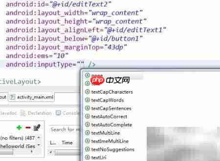 Android EditText控件详解