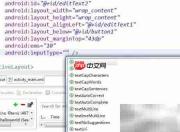 Android EditText控件详解