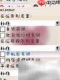 诺基亚S60 V3开机白屏解决