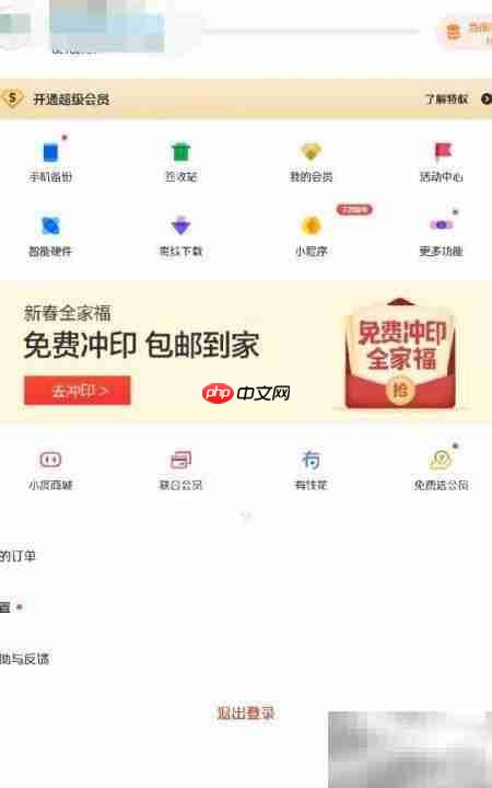 免费冲印照片包邮到家