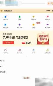 免费冲印照片包邮到家