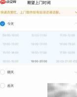 菜鸟物流在线下单指南
