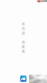 菜鸟物流在线下单指南