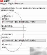 Windows 10多时钟设置方法
