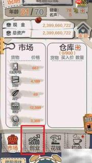 一亿小目标:电器厂创业记