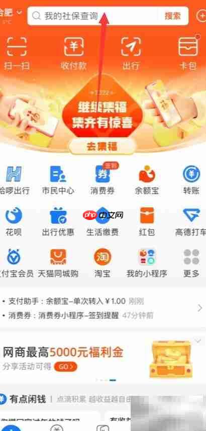 支付宝创建家庭群指南