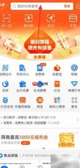 支付宝创建家庭群指南