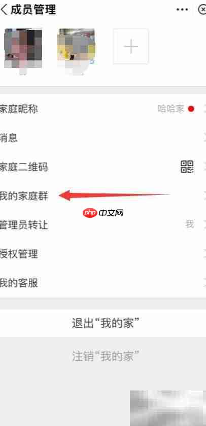 支付宝创建家庭群指南