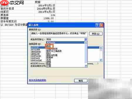 EFFECT函数计算债券年利率