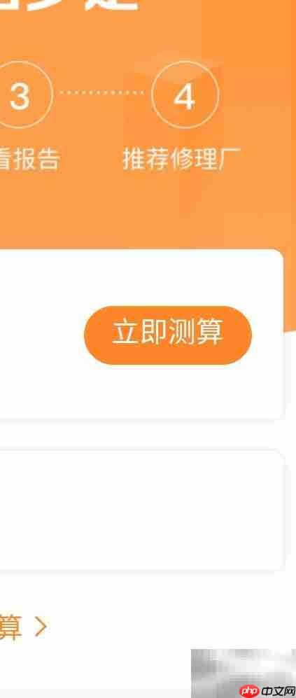 车损估算方法指南