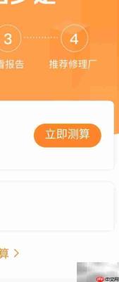 车损估算方法指南