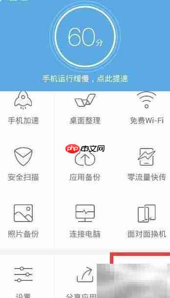 更新应用宝至5.4版教程