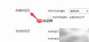里讯浏览器新建标签页设置方法