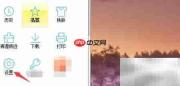 里讯浏览器新建标签页设置方法