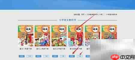 人教版电子课本在线阅读指南