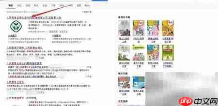 人教版电子课本在线阅读指南
