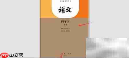 人教版电子课本在线阅读指南