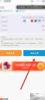 支付宝免费拍电子证件照攻略