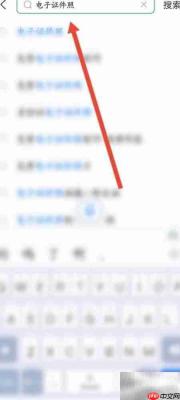 支付宝免费拍电子证件照攻略