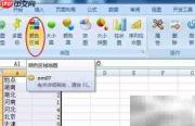 Excel中使用Offiicemap指南