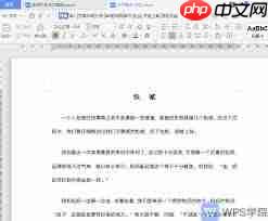 Word如何设置稿纸