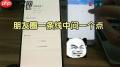 朋友圈一杠一月亮一杠是不是代表删除好友