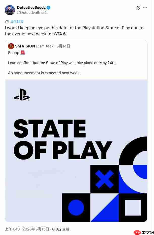 传State of Play 5月24日举行 公布《战神》衍生作