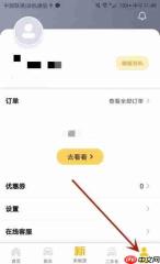 花生好车app怎么实名认证 花生好车app实名认证流程