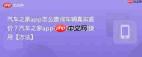 汽车之家如何查底价